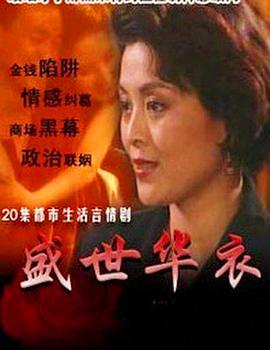 《无罪之城》电影高清完整版