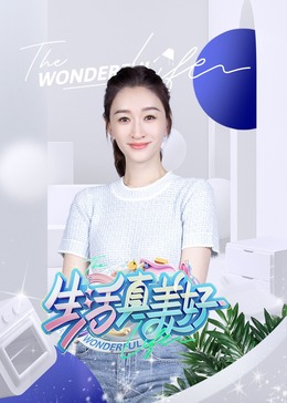 《爱到杀死你》电影高清完整版
