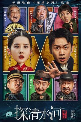 《鬼灯的冷彻第一季》动漫高清全集