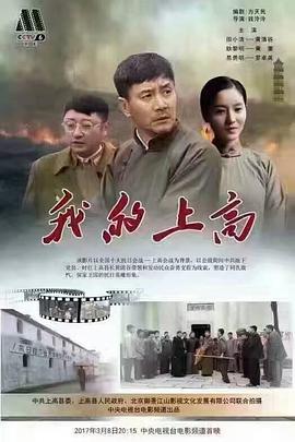 《大地之歌》电影高清完整版