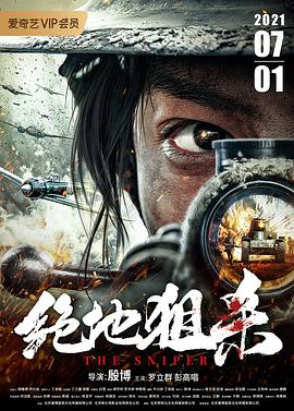 《李响进城》电影高清完整版