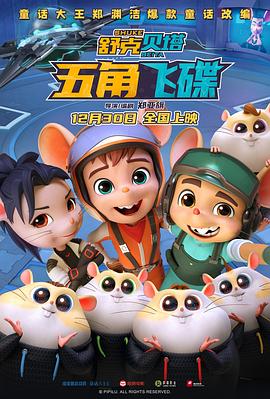 《骇人来电》电视剧高清全集