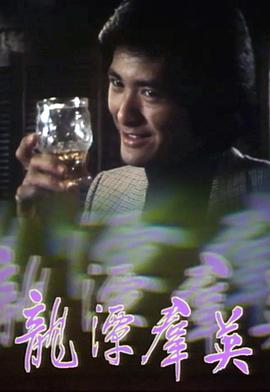 《魂断秦淮》电视剧高清全集