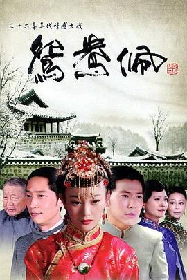 《谢丽》电影高清完整版