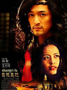 《今世猎巫举动》电影高清完整版