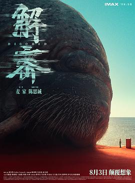《风声鹤唳》电视剧高清全集