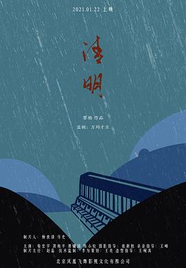 《追逐野马》电影高清完整版