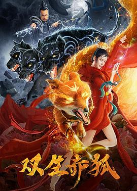 《恋上你的床粤语》电影高清完整版