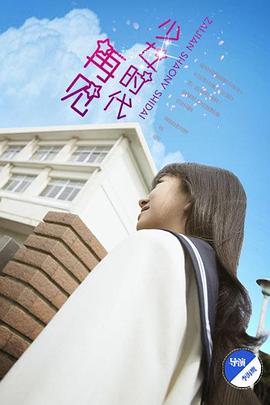 《恋上你的床粤语》电影高清完整版
