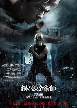《叛徒》电影高清完整版