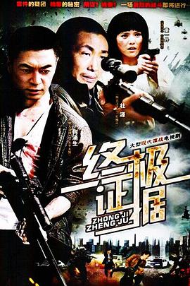 《猛鬼203号房》电影高清完整版