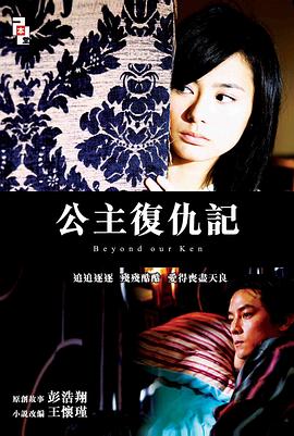 《他们在岛屿写作：我记住》电影高清完整版