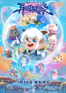 《炭烧凶咒》电影高清完整版