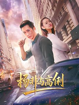 《穹顶之下第二季》电视剧高清全集
