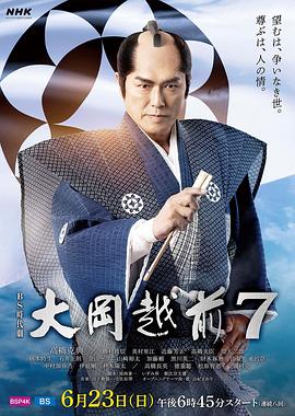 《龙门驿站之狼武士》电影高清完整版