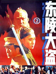 《奏鸣曲》电影高清完整版