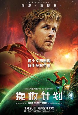 《好人好事》电影高清完整版