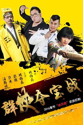 《山顶上的钟声》电影高清完整版