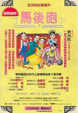 《雄狮少年2》电影高清完整版