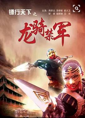 《科莫多》电影高清完整版