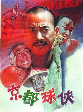 《我的左脚【影视说明】》电影高清完整版
