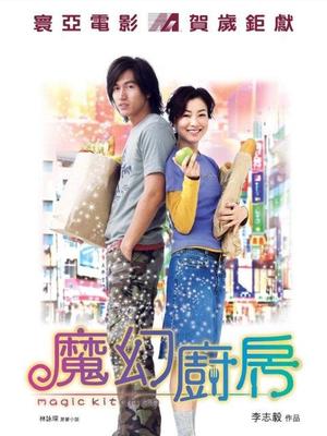 《墓野魅影》电影高清完整版