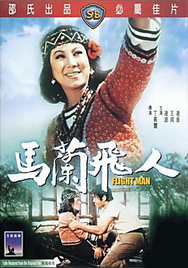 《遗愿》电影高清完整版