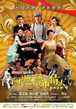《偏心之恋》综艺高清完整版