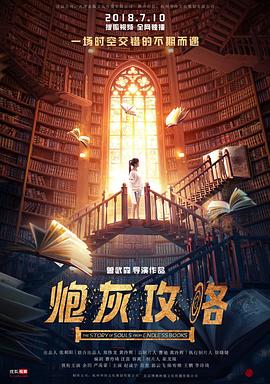 《分瓶》电影高清完整版