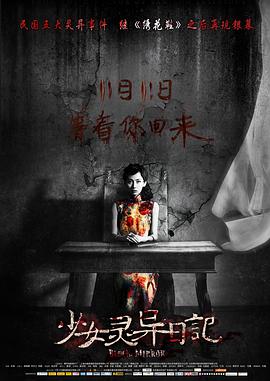 《回想相片》电影高清完整版