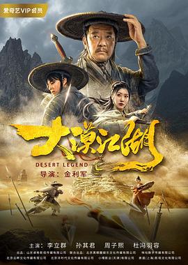 《美食家》电影高清完整版