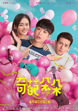 《濒危物种2017》电影高清完整版