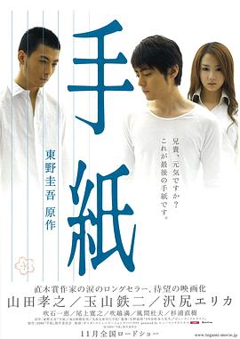 《爱子归来》电影高清完整版