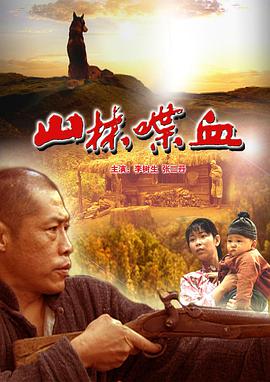 《洛克比：寻觅本相》电视剧高清全集