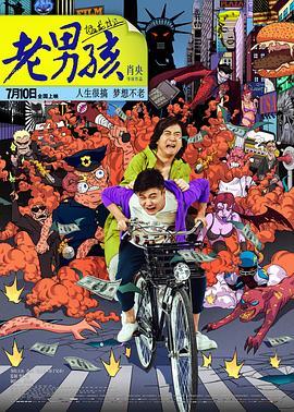 《虚情假意2006》电影高清完整版