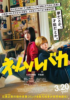 《男团秘事》电影高清完整版