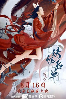 《大脚野人日落》电影高清完整版