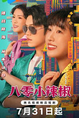 《事物的状况》电影高清完整版