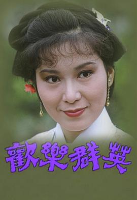 《谁是超级英豪》电影高清完整版