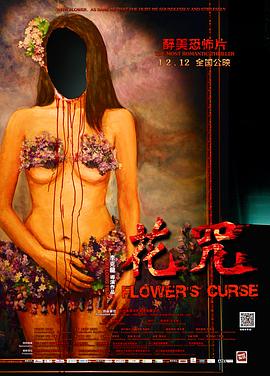 《热情迷宫》电影高清完整版