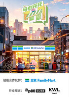 《简职男人》电视剧高清全集