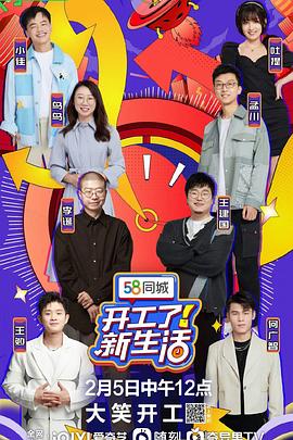 《生计王: 部落战役2》综艺高清完整版