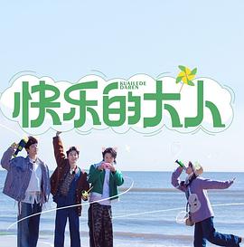 《戒魔人》动漫高清全集