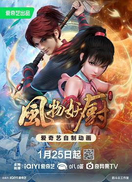 《逍遥四令郎》电视剧高清全集
