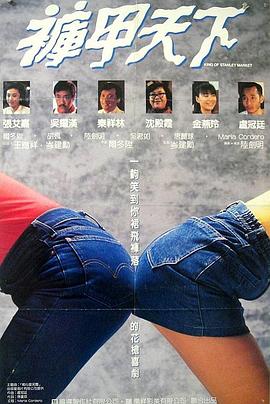 《永久族》电影高清完整版