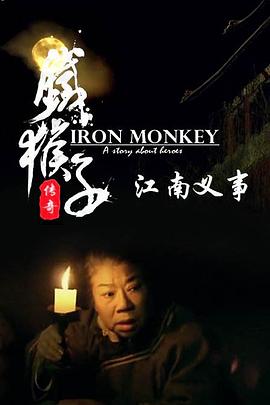 《埋伏者2016》电影高清完整版