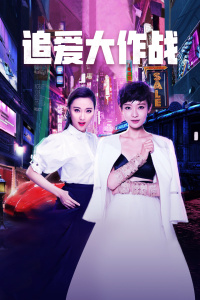 《7号差馆粤语》电影高清完整版