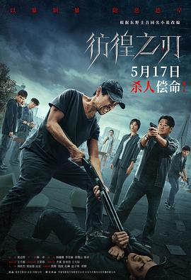《古董鬼》电影高清完整版