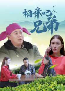 《默契第二季》电视剧高清全集
