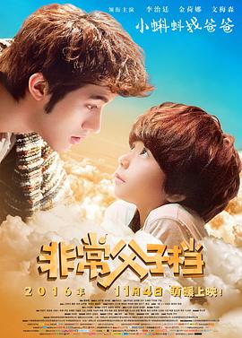 《怪奇大法师》电影高清完整版